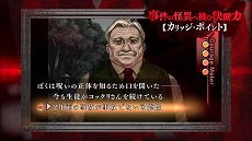 画像ギャラリー No.039のサムネイル画像 / シリーズ3作品を収録した「流行り神1・2・3パック」がPS5 / PS4 / Switchで7月27日発売。ダウンロード版はタイトル別の販売を予定