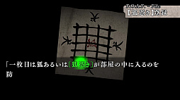 流行り神1・2・3パック