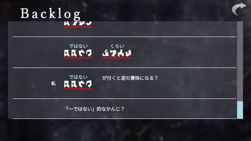 画像ギャラリー No.014のサムネイル画像 / ［プレイレポ］言語読解＋女性向け恋愛＋ホラー。異形の言語を読解しながら人ならざる彼と交流する「文字化化」は予想外の名作だ