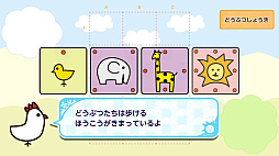 どうぶつしょうぎ