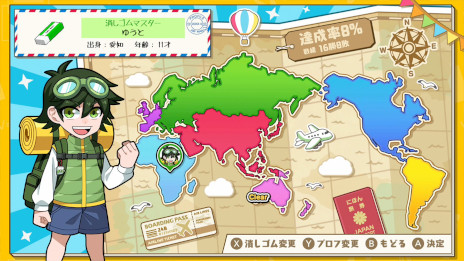 画像ギャラリー No.002のサムネイル画像 / Switch「ボクらの消しゴム落とし3 世界編」本日発売。シリーズ最多となる700種類以上の消しゴムが登場し，1〜6人でバトルできる