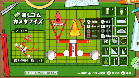 画像ギャラリー No.009のサムネイル画像 / Switch「ボクらの消しゴム落とし3 世界編」本日発売。シリーズ最多となる700種類以上の消しゴムが登場し，1〜6人でバトルできる
