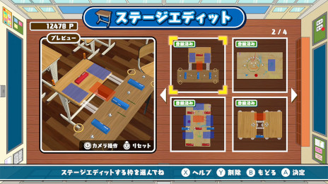 画像ギャラリー No.010のサムネイル画像 / Switch「ボクらの消しゴム落とし3 世界編」本日発売。シリーズ最多となる700種類以上の消しゴムが登場し，1〜6人でバトルできる