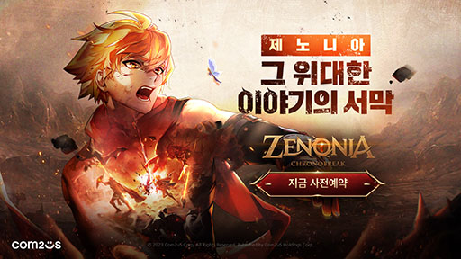 画像ギャラリー No.001のサムネイル画像 / 「Zenonia Chronobreak」，韓国国内での事前登録受付が開始に。トゥーンレンダリングで描かれたキャラたちが登場するMMORPG