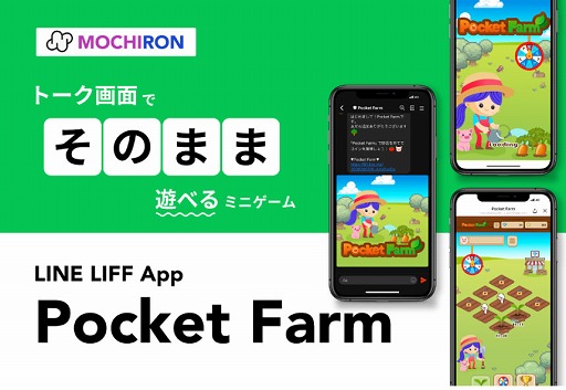 画像ギャラリー No.005のサムネイル画像 / 「コインムスメ」のIPを使用したTelegram用ミニアプリ開発で，MOCHIRONとEureka Entertainmentが業務連携を発表
