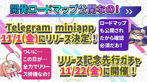 画像ギャラリー No.001のサムネイル画像 / 仮想通貨アイドルユニットを作ってプロデュースしていくブロックチェーンゲーム「コインムスメ」,11月22日にリリース決定