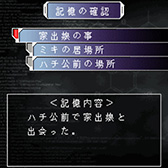 画像ギャラリー No.003のサムネイル画像 / G-MODEアーカイブス+「THREE -三つの記憶-」がSwitch向けに本日配信。“短期記憶欠損障害”を抱えた高校生の推理アドベンチャーゲーム