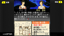 画像ギャラリー No.003のサムネイル画像 / Switch用ソフト「G-MODEアーカイブス+ 藤堂龍之介探偵日記 Vol.1 琥珀色の遺言〜西洋骨牌連続殺人事件〜」本日配信