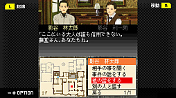 G-MODEアーカイブス+ 藤堂龍之介探偵日記 Vol.1 琥珀色の遺言〜西洋骨牌連続殺人事件〜