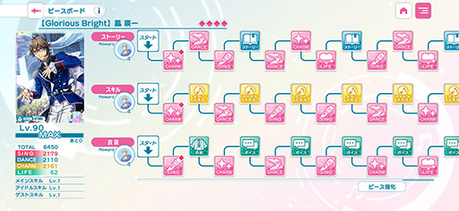 画像ギャラリー No.006のサムネイル画像 / 「うたの☆プリンスさまっ♪ LIVE EMOTION」,配信日が6月12日に決定。リズムゲームやアイドルたちの物語を楽しめる新作アプリ
