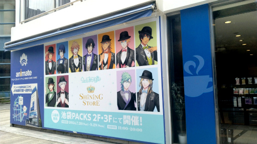 画像ギャラリー No.001のサムネイル画像 / 「うたの☆プリンスさまっ♪」SHINING STOREが池袋でリニューアルオープン！　新ビジュアルを使用したアイテムや，会場内の様子をお届け