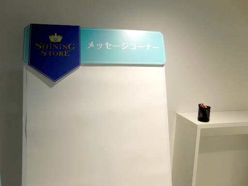 画像ギャラリー No.011のサムネイル画像 / 「うたの☆プリンスさまっ♪」SHINING STOREが池袋でリニューアルオープン！　新ビジュアルを使用したアイテムや，会場内の様子をお届け
