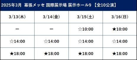 画像ギャラリー No.002のサムネイル画像 / 3Dライブ「うたの☆プリンスさまっ♪ ALL STAR STAGE -Dramatic Magical Story-」，追加公演の情報を公開。アプリ先行抽選販売も開始