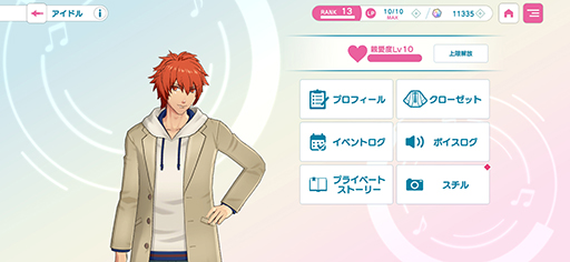 画像ギャラリー No.030のサムネイル画像 / 「ライエモ」初心者さんに贈る，コツコツした努力でエモいプライベートストーリーをゲットする方法【PR】