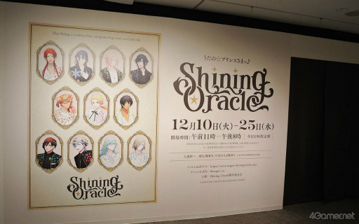 画像ギャラリー No.001のサムネイル画像 / 11人のメッセンジャーたちとオラクルカードの世界観を堪能「うたの☆プリンスさまっ♪ Shining Oracle」東京会場内覧会レポート