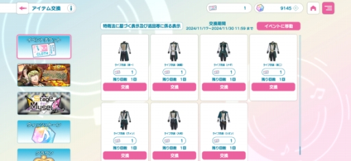 画像ギャラリー No.009のサムネイル画像 / ハーフアニバを迎え，さらに勢いが増す「ライエモ」。新規プレイヤーに向けて，3種類の期間限定イベントと，効率的なイベントの走り方を紹介【PR】