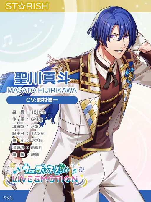 画像ギャラリー No.004のサムネイル画像 / あなたの“推し”は誰？　「うたの☆プリンスさまっ♪ LIVE EMOTION」アイドル18人のビジュアル・個性・声で見つける推しガイド【PR】