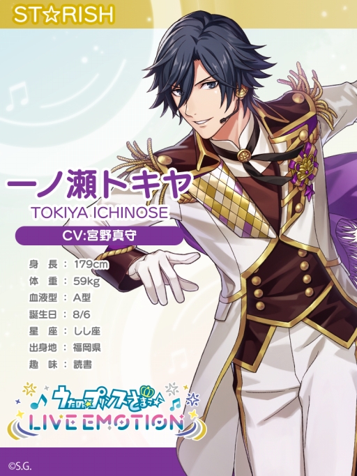 画像ギャラリー No.010のサムネイル画像 / あなたの“推し”は誰？　「うたの☆プリンスさまっ♪ LIVE EMOTION」アイドル18人のビジュアル・個性・声で見つける推しガイド【PR】