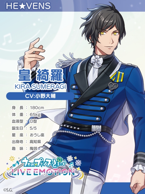 画像ギャラリー No.037のサムネイル画像 / あなたの“推し”は誰？　「うたの☆プリンスさまっ♪ LIVE EMOTION」アイドル18人のビジュアル・個性・声で見つける推しガイド【PR】