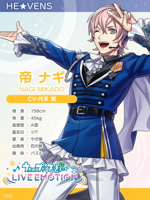画像ギャラリー No.040のサムネイル画像 / あなたの“推し”は誰？　「うたの☆プリンスさまっ♪ LIVE EMOTION」アイドル18人のビジュアル・個性・声で見つける推しガイド【PR】