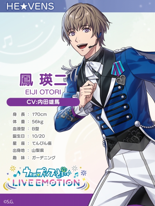 画像ギャラリー No.043のサムネイル画像 / あなたの“推し”は誰？　「うたの☆プリンスさまっ♪ LIVE EMOTION」アイドル18人のビジュアル・個性・声で見つける推しガイド【PR】