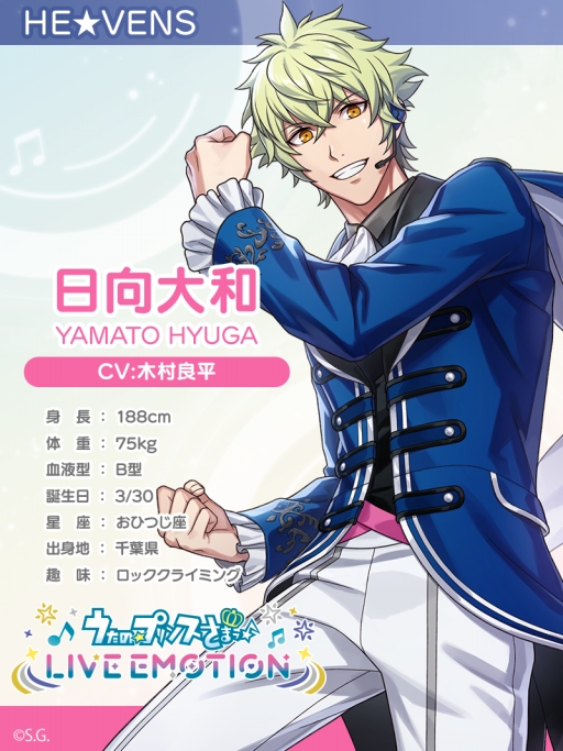 画像ギャラリー No.049のサムネイル画像 / あなたの“推し”は誰？　「うたの☆プリンスさまっ♪ LIVE EMOTION」アイドル18人のビジュアル・個性・声で見つける推しガイド【PR】