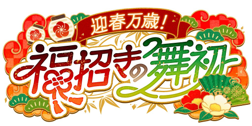 画像ギャラリー No.117のサムネイル画像 / あなたの推しはどのスタイル? 「うたの☆プリンスさまっ♪ LIVE EMOTION」のベスト衣装をチェック!【PR】