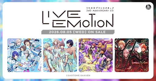 画像ギャラリー No.004のサムネイル画像 / 「うたの☆プリンスさまっ♪ LIVE EMOTION」サービス開始2周年を迎える。新譜リリースや記念ガチャ,新規ライブMV実装など周年企画を公開