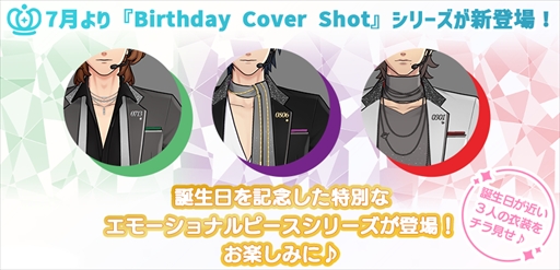 画像ギャラリー No.005のサムネイル画像 / 「うたの☆プリンスさまっ♪ LIVE EMOTION」サービス開始2周年を迎える。新譜リリースや記念ガチャ,新規ライブMV実装など周年企画を公開