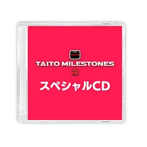 画像ギャラリー No.007のサムネイル画像 / 「タイトーマイルストーン2」，パッケージ版の予約受付を開始。「アーケードアーカイブス」にて3タイトルのスコアアタック大会を開催中