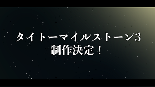画像ギャラリー No.002のサムネイル画像 / 「ダライアスII」「奇々怪界」など10作品を収録する「タイトーマイルストーン2」本日発売。「タイトーマイルストーン3」も制作決定