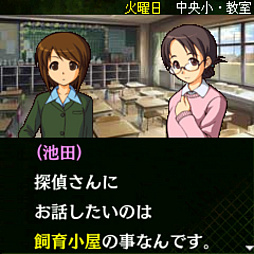 G-MODEアーカイブス+ 探偵・癸生川凌介事件譚 Vol.12「泣かない依頼人」