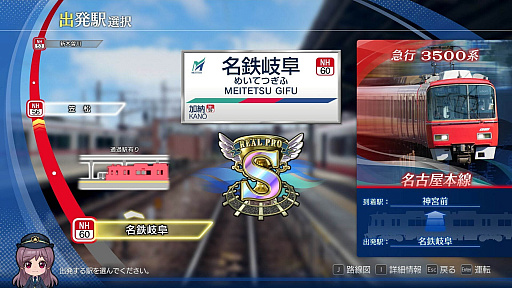 画像ギャラリー No.008のサムネイル画像 / 「鉄道にっぽん！RealPro 名古屋鉄道編 PC Edition」，Steamで配信開始。名鉄の爽快な高速運転をPCで楽しもう