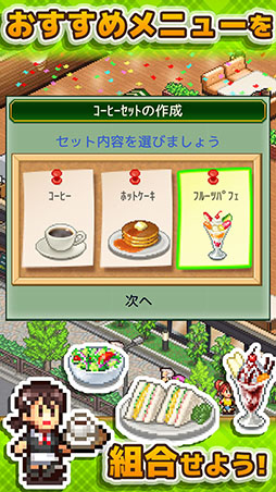 喫茶ブレンド物語