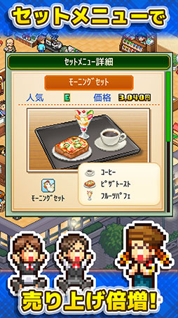 喫茶ブレンド物語