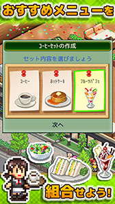 画像ギャラリー No.004のサムネイル画像 / 経営SLG「喫茶ブレンド物語」，Android向けに配信開始。店のレイアウト設計，メニュー開発などオーナーの仕事は盛りだくさん