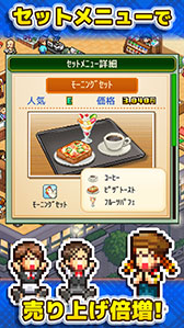 画像ギャラリー No.005のサムネイル画像 / 経営SLG「喫茶ブレンド物語」，Android向けに配信開始。店のレイアウト設計，メニュー開発などオーナーの仕事は盛りだくさん