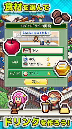 喫茶ブレンド物語
