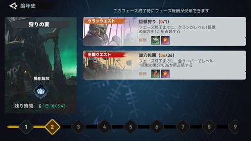 画像ギャラリー No.017のサムネイル画像 / ヴァイキングを率いて新世界の頂点を目指そう。「ヴァイキングライズ」は自動建築システムや美麗なグラフィックスなど見どころ満載【PR】