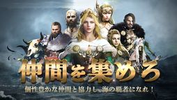 ヴァイキングライズ