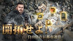 ヴァイキングライズ