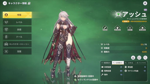 画像ギャラリー No.013のサムネイル画像 / NFTゲームの世界:第3回は「ステラファンタジー」を紹介。アニメ調の美麗なグラフィックスと,可愛いキャラクターが特徴の3DアクションRPG