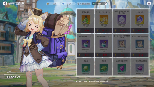 画像ギャラリー No.026のサムネイル画像 / NFTゲームの世界:第3回は「ステラファンタジー」を紹介。アニメ調の美麗なグラフィックスと,可愛いキャラクターが特徴の3DアクションRPG