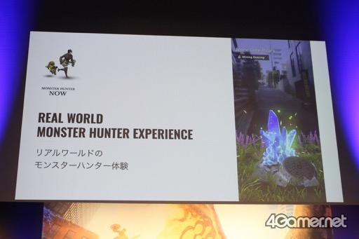 画像ギャラリー No.006のサムネイル画像 / 「Monster Hunter Now」発表会レポート。Niantic&カプコンのタッグにより,現実世界で狩猟解禁! 渋谷の街に現れたモンスターを一足先に狩ってみた