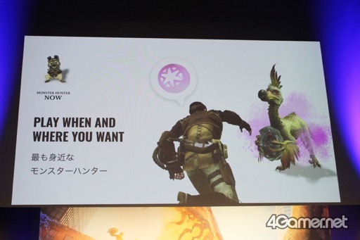 画像ギャラリー No.008のサムネイル画像 / 「Monster Hunter Now」発表会レポート。Niantic&カプコンのタッグにより,現実世界で狩猟解禁! 渋谷の街に現れたモンスターを一足先に狩ってみた