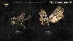 画像ギャラリー No.003のサムネイル画像 / モンハンの位置情報ゲーム「Monster Hunter Now」は9月14日配信開始。新たな登場モンスターと武器の情報も発表