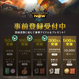 画像ギャラリー No.001のサムネイル画像 / 「モンスターハンターNow」の事前登録者数が200万人を突破。キャラ作成時に使用可能なフェイスペイントなど特典を追加配布