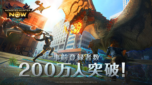画像ギャラリー No.002のサムネイル画像 / 「モンスターハンターNow」の事前登録者数が200万人を突破。キャラ作成時に使用可能なフェイスペイントなど特典を追加配布
