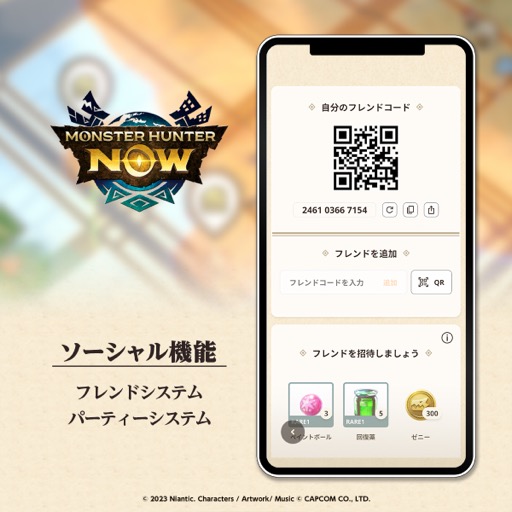 画像ギャラリー No.006のサムネイル画像 / ［インタビュー］「モンスターハンターNow」は，初めてモンハンに触れる人でも手軽に“ハンティングアクション”を楽しめるタイトル