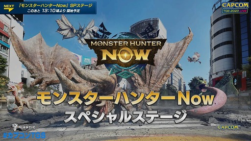 画像ギャラリー No.001のサムネイル画像 / ［TGS2023］壇上でディアブロス亜種を一発撃破！ 茶々茶さんが来場者と高難度クエストに挑んだ「モンスターハンターNow」ステージレポート
